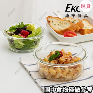 臺灣發貨💖‹保鮮盒›康寧玻璃飯盒微波爐加熱專用保鮮盒上班族帶飯餐盒套裝圓形兩件套