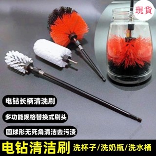 臺灣發貨💖‹水桶刷›電動刷頭洗杯子洗奶瓶清潔刷多功能家用圓形刷子電鑽加長柄清洗刷