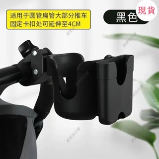 臺灣發貨💖√水杯架√防震防抖奶茶杯架電動車萬能自行車水壺架摩託嬰兒推車電動車配件