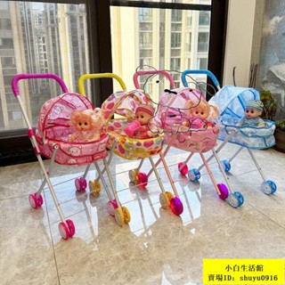 小白特賣🛒兒童玩具推車小女男孩帶洋娃娃模擬手推車嬰兒寶寶購物車生日禮物