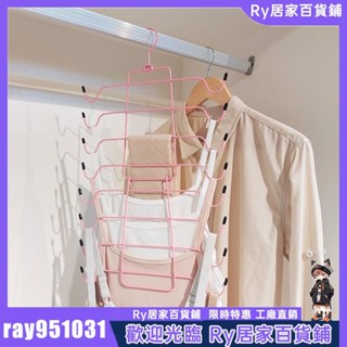 Ry精選🔥多功能家用衣架 吊帶內衣收納架 可摺疊收納架 多層省空間內衣收納架 內衣衣架