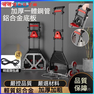 可開發票購物車買菜車小拉車手拉車爬樓折疊便攜家用推車拉桿老人上樓梯爬樓梯手拉車 便攜折疊拉桿車 推車 拉貨購物買菜小拉車