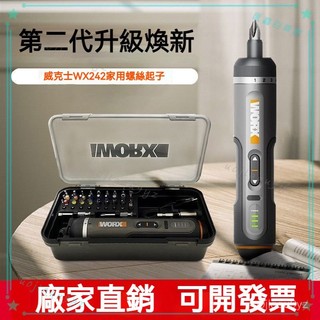 可開發票 Worx家用電動螺絲批WX242二代電起子機多功能電動工具 螺絲起子 十字起子 起子 螺絲刀 電動起子