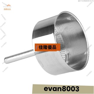 低價熱賣E🔥[臺灣熱銷]咖啡接粉器 Bialetti比樂蒂可用 摩卡壺配件粉槽漏斗鋁製咖啡粉槽漏斗過濾鬥