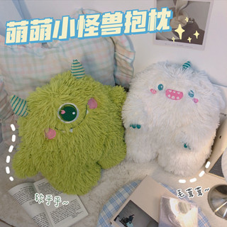 卡通萌萌小怪獸抱枕辦公室靠枕毛絨玩具可愛兒童公仔女生日禮物