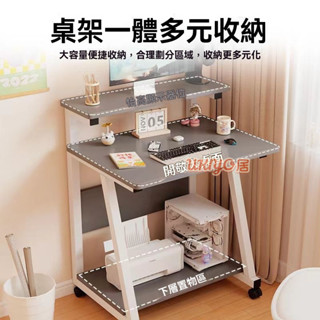 【Ukiyo居】🌸好物推薦💎電腦桌可移動單人書桌小戶型臺式電腦桌學生家用簡約書桌簡易桌子