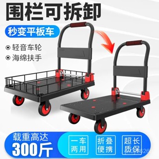 🚛免運下殺🚛運輸車 手拉車平闆小矮圍欄推車加厚可折疊辦公室擺攤手推式四輪推車靜音手推車家用小推車拉貨車 輕便手推車