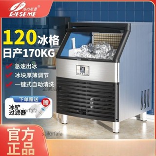 【優選五金】海斯曼商用製冰機全自動奶茶店商業咖啡店大型大容量方塊冰塊機【詢運費】250605