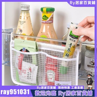 Ry精選🔥多功能冰箱收納袋 冰箱儲物袋 網袋收納 懸掛式廚房掛袋 廚房收納 家用分類儲物袋 雙格冰箱置物掛袋