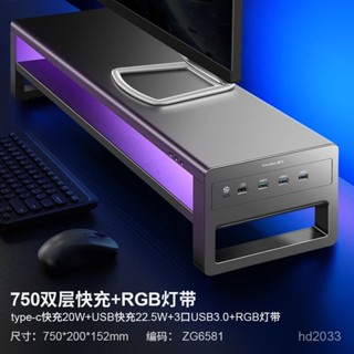 🔥臺灣熱銷🔥鹿為 金屬電腦增高架顯示器支架辦公室桌麵收納底座USB無綫充電電腦增高架 桌上架 螢幕增高架