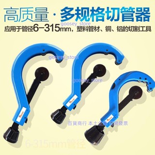可開發票進口PE/PVC/PPR管子割刀旋轉式110/160/315手動割管器大型切管刀百貨商行