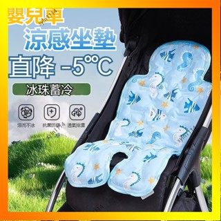 🌺花開🌺🍧【涼感透氣層】推車坐墊 推車涼墊 嬰兒推車坐墊 安全座椅墊 推車墊 推車涼墊 嬰兒涼墊 推車涼感-QAS