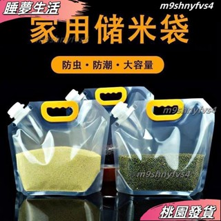 店長精選❤五穀雜糧收納密封袋食品級袋子廚房穀物冰箱保鮮盒專用自封封口袋