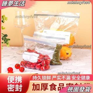 店長精選❤可以反複使用的保鮮袋冰箱專用收納袋密封袋傢用食品級密實袋