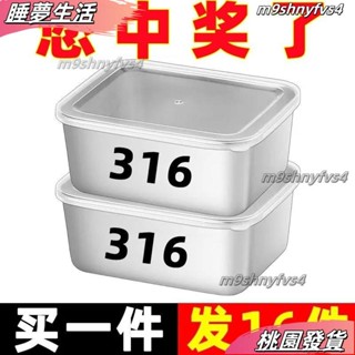 店長精選❤💘🍒316不銹鋼保鮮盒食品級水果盒便噹盒冰箱專用密封收納盒傢用飯盒 ACQ0