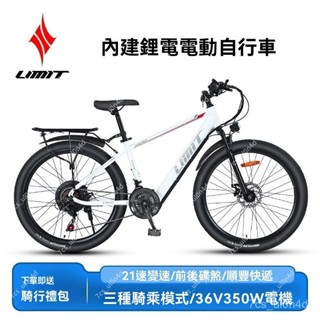 💝全網最低💝 電動自行車 電動車 24/26寸鋰電電動自行車 男女雙碟剎 內建隱藏鋰電池 電動車 電動腳踏車
