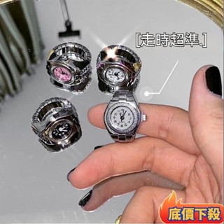 ⚡在臺出貨✨ins 戒指手錶 原宿風戒指手錶 情侶手錶 可調節手指錶 指環情侶手錶 戒指手錶 手錶戒指 小手錶