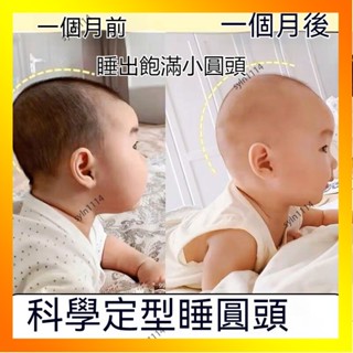 🌺花開🌺💐嬰兒枕頭 防偏頭定型枕 新生兒糾正扁頭 寶寶頭型矯正 0到1嵗枕頭 新生兒枕頭 寶寶枕頭 防扁頭-QAS