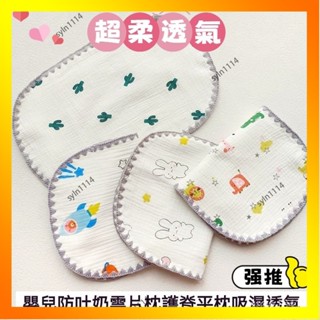 🌺花開🌺純棉10層紗寶寶枕巾 新生嬰兒平枕 幼兒可當枕巾雲片枕 拍嗝巾 純棉紗布平枕 防吐奶 新生兒枕頭寶寶-QAS