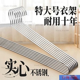 【熱銷】«曬床單架» 不鏽鋼大衣服架曬被子晾床單被套實心加粗超長衣架大號家用浴巾 K6DZ