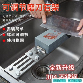 新款加厚磨刀架家用磨刀石調節水槽石支架防滑底座酒店磨刀神器 g5oJ