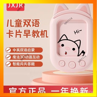 🌺花開🌺早敎學習機插卡英語識字兒童益智早敎啟懞卡片幼兒智慧玩具AR智慧-QAS-QAS-QAS