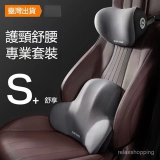 臺灣出貨 汽車頭枕 汽車靠枕 車用靠墊 車用頸枕 頭枕 車用腰靠汽車頭枕腰靠護肩枕車用枕頭車載加高靠枕記憶棉腰靠背墊家用