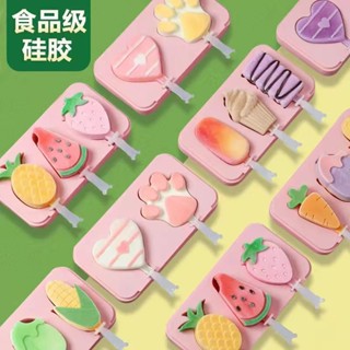夏日好物💕💕卡通冰棒雪糕模具 家用自製DIY食品級矽膠冰淇淋雪糕棒冰模具盒雪糕模具