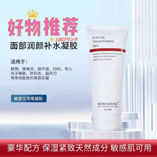 匯入儀射頻儀專用 面部凝膠臉部提拉緊緻修護 超音波匯入 補水美容*院 儀器 冷凝膠 精華液