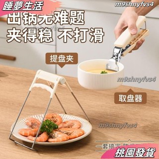店長精選❤在防滑夾多功能取碗器 提碗夾子 隔熱手套 提盤器 碗盤碟盤夾子 不鏽鋼夾碗器 不鏽鋼防燙夾 電鍋夾 雙柄夾