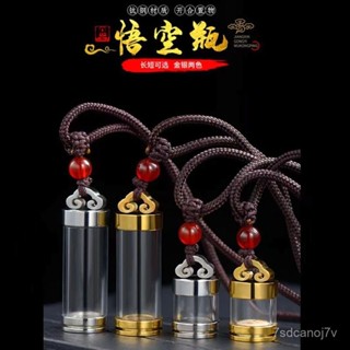 🔥桃園出貨-網紅鈦鋼悟空瓶吊墜裝金豆豆收納瓶透明精緻小瓶子