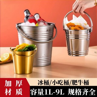 免運 臺灣出貨 冰桶 保冰桶 迷你冰桶 小冰桶手提 不銹鋼加厚冰桶KTV酒吧香檳商用冰塊粒桶紅酒冰粒創意啤酒酒桶