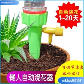 🌸臺灣熱銷 自動澆花器 自動澆水器 植物花卉盆栽澆水神器 澆花 滴水器 澆花器 可調節澆花器 寶特瓶用 滲水器 咪咪購物