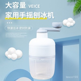 🔥臺灣出貨🔥手搖刨冰機做冰沙綿綿冰機迷你製冰機冰沙機小型家用多功能碎冰機