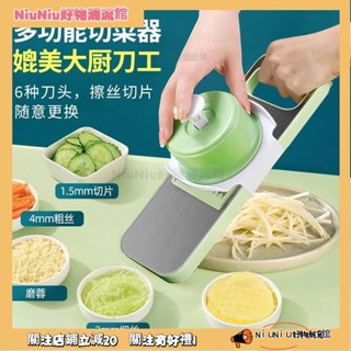 ⚡️好物潮流舘⚡️多功能切菜神器土豆絲刨絲器家用粗絲廚房插菜切片機切絲器擦絲器 WW2K