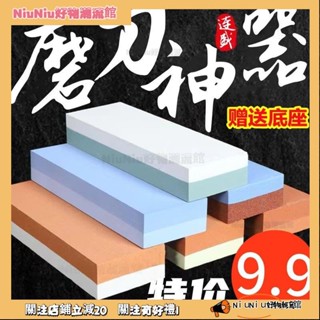 ⚡️好物潮流舘⚡️白剛玉磨刀石雙麵油石細磨粗磨家用廚房磨刀神器精磨油石開刃拋光 DABF