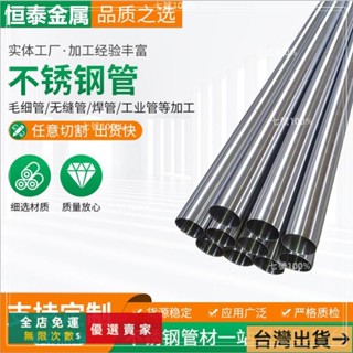 不鏽鋼管 精密管 無縫管 衛生管 卡套光亮管空心圓管內外拋光 YG