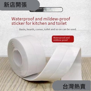 新店開張❤防水密封膠帶 - 浴室和廚房用自粘 PVC 條459