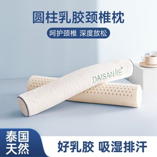免運 臺灣出貨 乳膠枕頭 泰國乳膠枕 天然乳膠枕 泰國枕頭 泰國乳膠圓柱枕頭頸椎枕頭枕脖助睡眠睡覺專用抱枕睡覺長條圓柱形