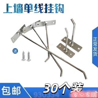 💕限時優惠💕 免運超市掛鈎上牆掛鈎上木板掛鈎貨架首飾品手機配件襪子展示牆壁掛勾