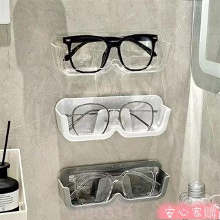❤限時折扣❤免運 新款眼鏡貨架 眼鏡收納架 浴室床頭 防壓 壁掛式 太陽鏡墨鏡ins風收納