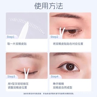 小紅書推薦睡眠記憶定型雙眼皮貼自然隱形透氣內雙腫眼泡單眼皮夜專用防水汗.