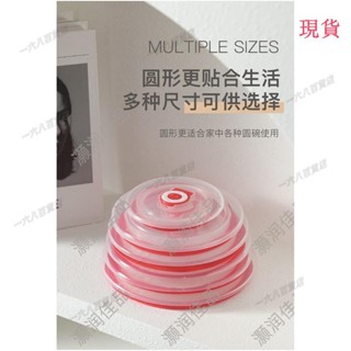 臺灣發貨💖✽微波爐加熱蓋✽[2032人收藏]保鮮碗蓋圓形玻璃陶瓷碗不銹鋼泡麵碗微波爐加熱防漏密封矽膠萬能