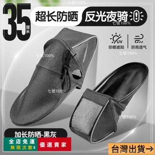 臺灣出貨🔥推薦夏季電動自行車防曬手套電車摩託車防雨把套電瓶車電摩立體手把套機車手把套 機車手套 手把套 摩托車手把套