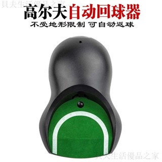 臺灣齣貨 高爾夫迴球器 高爾夫球洞練習自動髮球 推桿練習器