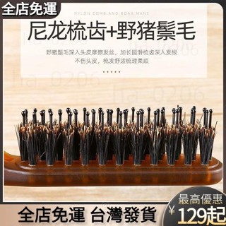 推薦新款❤ 豬鬃毛梳子 折疊家用 旅行便攜梳 按摩梳 女生劉海蓬鬆 打毛梳 放鬆頭皮 不掉毛 盤髮捲髮木梳 RRQH