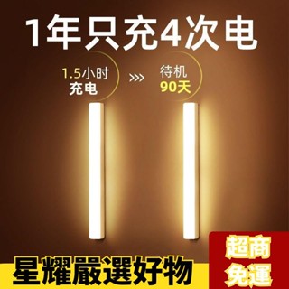 ✨熱賣爆款✨無線自粘 人體 智慧感應燈 帶長條衣櫃鞋櫃無線自粘廚房充電式LED磁吸櫥櫃燈