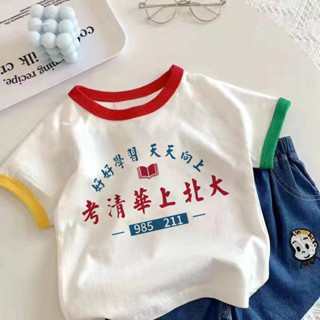 〖限時下殺價🔥免運〗考清華上北大~短袖T恤男童女童新款夏季兒童裝寶寶洋氣上衣服