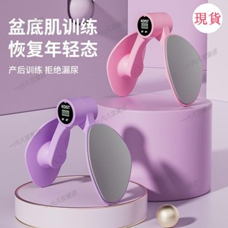 臺灣發貨💖«壓腳背彈力帶»盆底肌訓練修復器家用產後恢復瘦腿神器凱格爾運動緊緻收胯訓練器