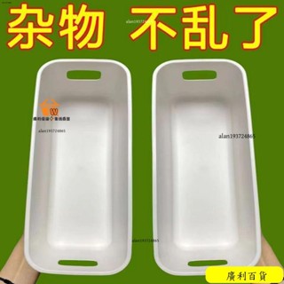 🎑精品百貨🎑多功能桌麵收納盒長方形抽屜分格收納分隔神器廚房餐具居家老鼠夾